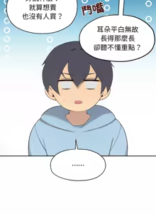 Page 14 of 公主抢孕大作战 | 公主殿下要收种子啦！ | 公主搶孕大作戰 |  公主殿下要收種子啦！1-50 END - preview thumbnail
