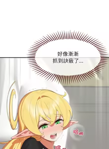Page 141 of 公主抢孕大作战 | 公主殿下要收种子啦！ | 公主搶孕大作戰 |  公主殿下要收種子啦！1-50 END - preview thumbnail