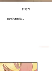 Page 146 of 公主抢孕大作战 | 公主殿下要收种子啦！ | 公主搶孕大作戰 |  公主殿下要收種子啦！1-50 END - preview thumbnail