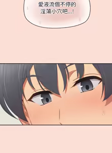 Page 157 of 公主抢孕大作战 | 公主殿下要收种子啦！ | 公主搶孕大作戰 |  公主殿下要收種子啦！1-50 END - preview thumbnail