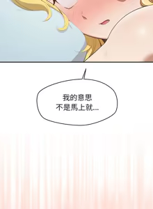 Page 168 of 公主抢孕大作战 | 公主殿下要收种子啦！ | 公主搶孕大作戰 |  公主殿下要收種子啦！1-50 END - preview thumbnail