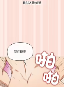 Page 171 of 公主抢孕大作战 | 公主殿下要收种子啦！ | 公主搶孕大作戰 |  公主殿下要收種子啦！1-50 END - preview thumbnail