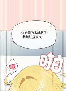 Page 172 of 公主抢孕大作战 | 公主殿下要收种子啦！ | 公主搶孕大作戰 |  公主殿下要收種子啦！1-50 END - preview thumbnail