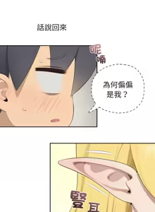Page 18 of 公主抢孕大作战 | 公主殿下要收种子啦！ | 公主搶孕大作戰 |  公主殿下要收種子啦！1-50 END - preview thumbnail