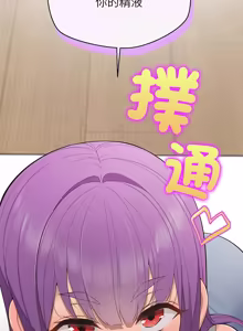 Page 190 of 公主抢孕大作战 | 公主殿下要收种子啦！ | 公主搶孕大作戰 |  公主殿下要收種子啦！1-50 END - preview thumbnail