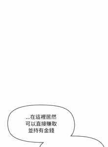 Page 193 of 公主抢孕大作战 | 公主殿下要收种子啦！ | 公主搶孕大作戰 |  公主殿下要收種子啦！1-50 END - preview thumbnail