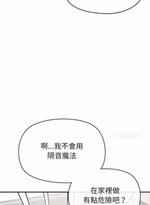 Page 194 of 公主抢孕大作战 | 公主殿下要收种子啦！ | 公主搶孕大作戰 |  公主殿下要收種子啦！1-50 END - preview thumbnail