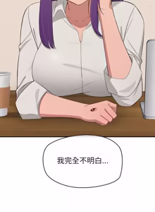 Page 197 of 公主抢孕大作战 | 公主殿下要收种子啦！ | 公主搶孕大作戰 |  公主殿下要收種子啦！1-50 END - preview thumbnail
