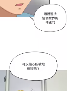 Page 20 of 公主抢孕大作战 | 公主殿下要收种子啦！ | 公主搶孕大作戰 |  公主殿下要收種子啦！1-50 END - preview thumbnail