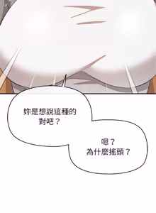 Page 209 of 公主抢孕大作战 | 公主殿下要收种子啦！ | 公主搶孕大作戰 |  公主殿下要收種子啦！1-50 END - preview thumbnail