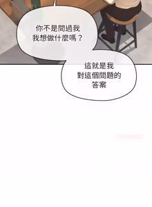 Page 212 of 公主抢孕大作战 | 公主殿下要收种子啦！ | 公主搶孕大作戰 |  公主殿下要收種子啦！1-50 END - preview thumbnail
