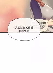 Page 213 of 公主抢孕大作战 | 公主殿下要收种子啦！ | 公主搶孕大作戰 |  公主殿下要收種子啦！1-50 END - preview thumbnail