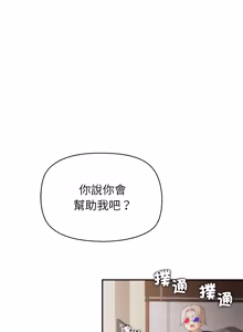 Page 214 of 公主抢孕大作战 | 公主殿下要收种子啦！ | 公主搶孕大作戰 |  公主殿下要收種子啦！1-50 END - preview thumbnail
