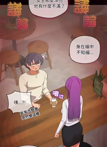 Page 221 of 公主抢孕大作战 | 公主殿下要收种子啦！ | 公主搶孕大作戰 |  公主殿下要收種子啦！1-50 END - preview thumbnail