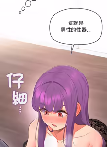Page 222 of 公主抢孕大作战 | 公主殿下要收种子啦！ | 公主搶孕大作戰 |  公主殿下要收種子啦！1-50 END - preview thumbnail