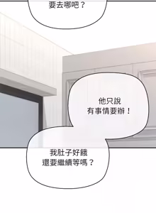 Page 227 of 公主抢孕大作战 | 公主殿下要收种子啦！ | 公主搶孕大作戰 |  公主殿下要收種子啦！1-50 END - preview thumbnail