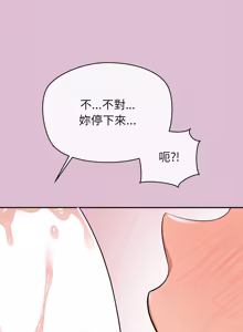 Page 229 of 公主抢孕大作战 | 公主殿下要收种子啦！ | 公主搶孕大作戰 |  公主殿下要收種子啦！1-50 END - preview thumbnail