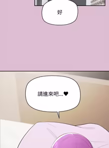Page 242 of 公主抢孕大作战 | 公主殿下要收种子啦！ | 公主搶孕大作戰 |  公主殿下要收種子啦！1-50 END - preview thumbnail
