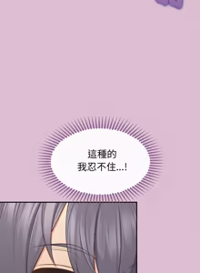 Page 250 of 公主抢孕大作战 | 公主殿下要收种子啦！ | 公主搶孕大作戰 |  公主殿下要收種子啦！1-50 END - preview thumbnail