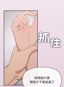Page 258 of 公主抢孕大作战 | 公主殿下要收种子啦！ | 公主搶孕大作戰 |  公主殿下要收種子啦！1-50 END - preview thumbnail