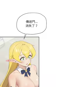 Page 26 of 公主抢孕大作战 | 公主殿下要收种子啦！ | 公主搶孕大作戰 |  公主殿下要收種子啦！1-50 END - preview thumbnail