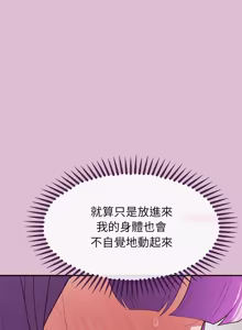 Page 261 of 公主抢孕大作战 | 公主殿下要收种子啦！ | 公主搶孕大作戰 |  公主殿下要收種子啦！1-50 END - preview thumbnail