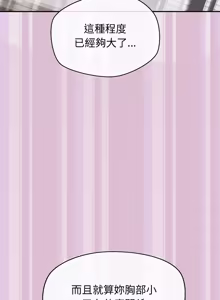 Page 265 of 公主抢孕大作战 | 公主殿下要收种子啦！ | 公主搶孕大作戰 |  公主殿下要收種子啦！1-50 END - preview thumbnail