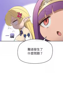 Page 27 of 公主抢孕大作战 | 公主殿下要收种子啦！ | 公主搶孕大作戰 |  公主殿下要收種子啦！1-50 END - preview thumbnail