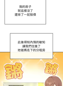 Page 29 of 公主抢孕大作战 | 公主殿下要收种子啦！ | 公主搶孕大作戰 |  公主殿下要收種子啦！1-50 END - preview thumbnail