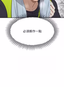 Page 298 of 公主抢孕大作战 | 公主殿下要收种子啦！ | 公主搶孕大作戰 |  公主殿下要收種子啦！1-50 END - preview thumbnail