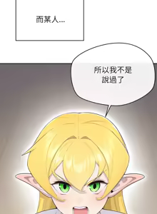 Page 30 of 公主抢孕大作战 | 公主殿下要收种子啦！ | 公主搶孕大作戰 |  公主殿下要收種子啦！1-50 END - preview thumbnail