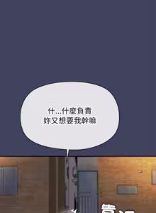 Page 302 of 公主抢孕大作战 | 公主殿下要收种子啦！ | 公主搶孕大作戰 |  公主殿下要收種子啦！1-50 END - preview thumbnail