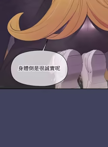 Page 310 of 公主抢孕大作战 | 公主殿下要收种子啦！ | 公主搶孕大作戰 |  公主殿下要收種子啦！1-50 END - preview thumbnail