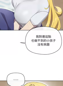 Page 31 of 公主抢孕大作战 | 公主殿下要收种子啦！ | 公主搶孕大作戰 |  公主殿下要收種子啦！1-50 END - preview thumbnail