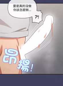 Page 324 of 公主抢孕大作战 | 公主殿下要收种子啦！ | 公主搶孕大作戰 |  公主殿下要收種子啦！1-50 END - preview thumbnail