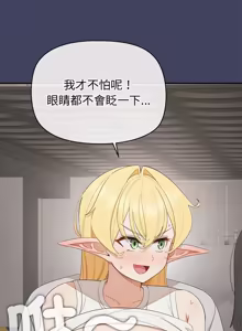 Page 335 of 公主抢孕大作战 | 公主殿下要收种子啦！ | 公主搶孕大作戰 |  公主殿下要收種子啦！1-50 END - preview thumbnail