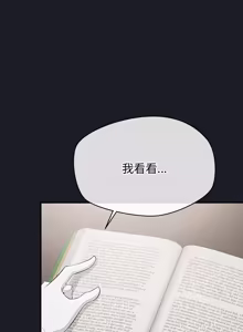 Page 337 of 公主抢孕大作战 | 公主殿下要收种子啦！ | 公主搶孕大作戰 |  公主殿下要收種子啦！1-50 END - preview thumbnail