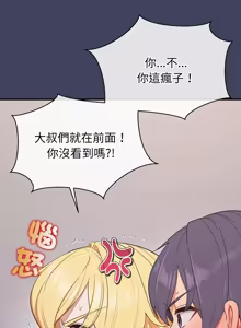 Page 343 of 公主抢孕大作战 | 公主殿下要收种子啦！ | 公主搶孕大作戰 |  公主殿下要收種子啦！1-50 END - preview thumbnail