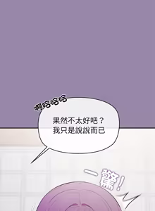 Page 386 of 公主抢孕大作战 | 公主殿下要收种子啦！ | 公主搶孕大作戰 |  公主殿下要收種子啦！1-50 END - preview thumbnail