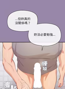 Page 389 of 公主抢孕大作战 | 公主殿下要收种子啦！ | 公主搶孕大作戰 |  公主殿下要收種子啦！1-50 END - preview thumbnail