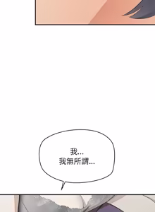 Page 419 of 公主抢孕大作战 | 公主殿下要收种子啦！ | 公主搶孕大作戰 |  公主殿下要收種子啦！1-50 END - preview thumbnail