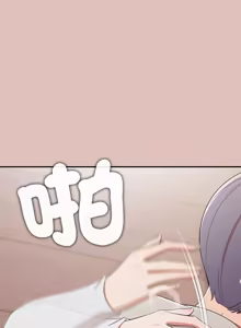 Page 422 of 公主抢孕大作战 | 公主殿下要收种子啦！ | 公主搶孕大作戰 |  公主殿下要收種子啦！1-50 END - preview thumbnail