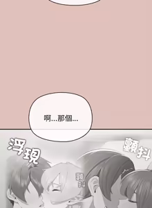 Page 423 of 公主抢孕大作战 | 公主殿下要收种子啦！ | 公主搶孕大作戰 |  公主殿下要收種子啦！1-50 END - preview thumbnail
