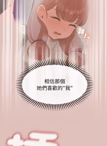 Page 435 of 公主抢孕大作战 | 公主殿下要收种子啦！ | 公主搶孕大作戰 |  公主殿下要收種子啦！1-50 END - preview thumbnail