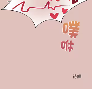 Page 443 of 公主抢孕大作战 | 公主殿下要收种子啦！ | 公主搶孕大作戰 |  公主殿下要收種子啦！1-50 END - preview thumbnail