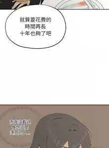 Page 45 of 公主抢孕大作战 | 公主殿下要收种子啦！ | 公主搶孕大作戰 |  公主殿下要收種子啦！1-50 END - preview thumbnail