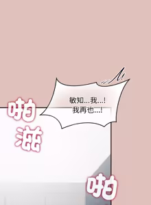 Page 458 of 公主抢孕大作战 | 公主殿下要收种子啦！ | 公主搶孕大作戰 |  公主殿下要收種子啦！1-50 END - preview thumbnail