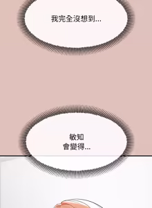 Page 462 of 公主抢孕大作战 | 公主殿下要收种子啦！ | 公主搶孕大作戰 |  公主殿下要收種子啦！1-50 END - preview thumbnail