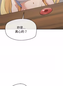 Page 464 of 公主抢孕大作战 | 公主殿下要收种子啦！ | 公主搶孕大作戰 |  公主殿下要收種子啦！1-50 END - preview thumbnail