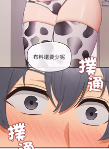 Page 486 of 公主抢孕大作战 | 公主殿下要收种子啦！ | 公主搶孕大作戰 |  公主殿下要收種子啦！1-50 END - preview thumbnail